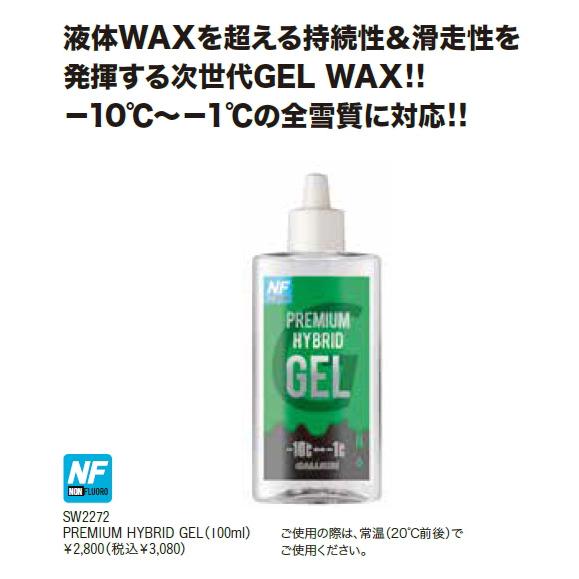 GENERAL（ガリウム） Gallium【PREMIUM HYBRID GEL（100ml）】ガリウム