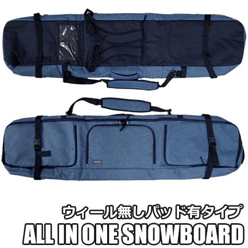 【未使用美品】3ポケット　〜152cm対応 保護パッド付スノーボードケース DG2204：ウィール無し】オールインワン 3ポケット 保護パッド付