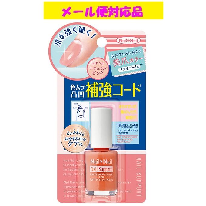 ネイルネイル ネイルサポート ピンク 6ml BCL スタイリングライフ 
