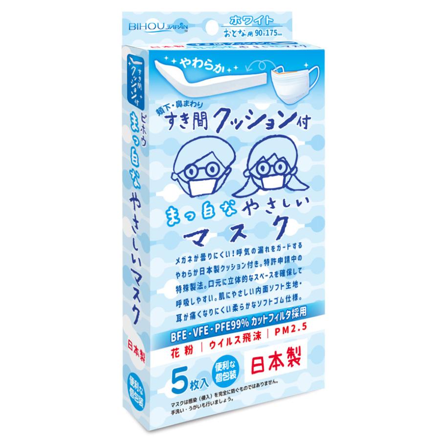 すき間クッション付 まっ白なやさしいマスク おとな用 ホワイト 5枚入り 個包装 エスパック株式会社 フジドラッグ 通販 Yahoo ショッピング