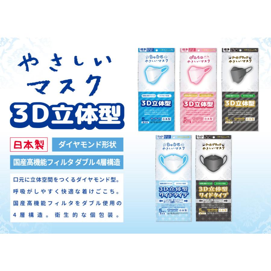 ビホウ やさしいマスク 3D立体型 ソフトベージュ 標準サイズ 5枚入り