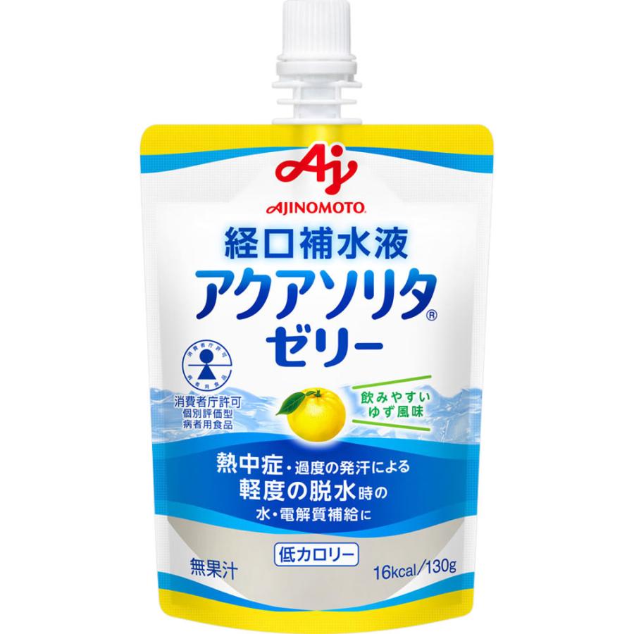 アクアソリタ 経口補水液 アクアソリタゼリー ゆず風味 130g 味の素