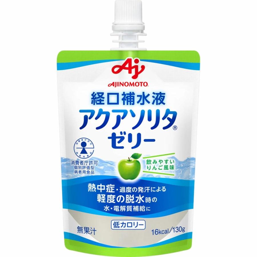 アクアソリタ 経口補水液 アクアソリタゼリー りんご風味 130g 味の素