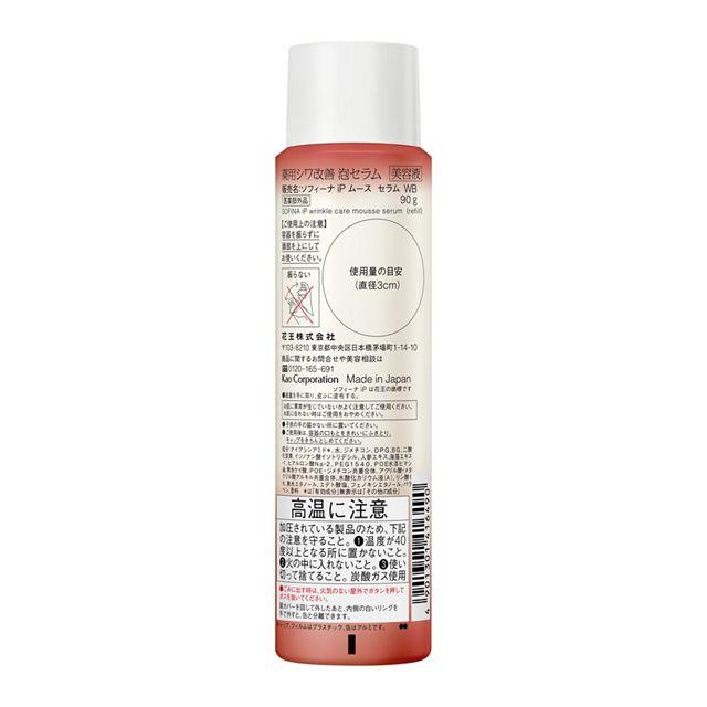 SOFINA iP ソフィーナ 薬用シワ改善 泡セラム レフィル 90g 花王株式