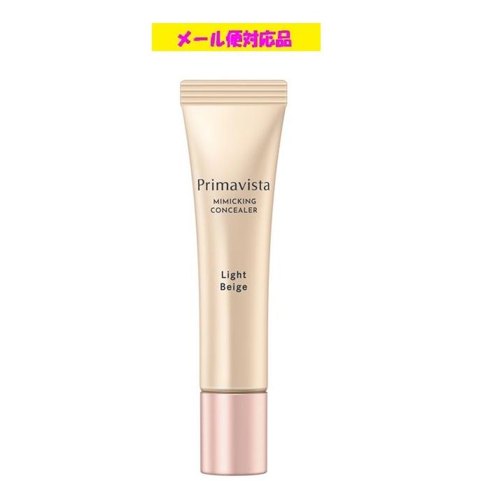 Primavista プリマヴィスタ ミミックシーラー ライトベージュ 15g 花王