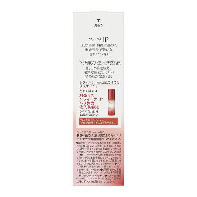 SOFINA iP ソフィーナ ハリ弾力注入美容液 レフィル 40g 花王株式会社