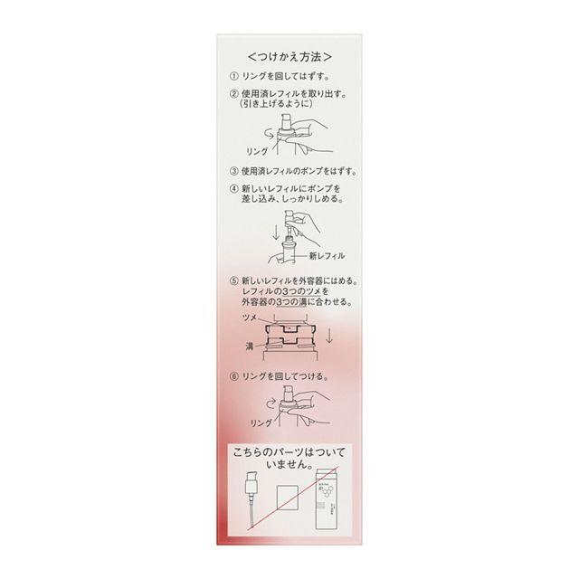 SOFINA iP ソフィーナ ハリ弾力注入美容液 レフィル 40g 花王株式会社