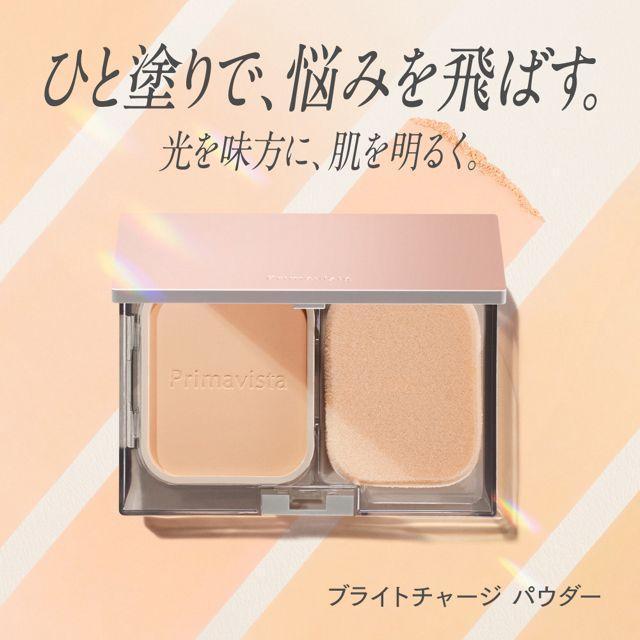 Primavista プリマヴィスタ ブライトチャージ パウダー オークル03