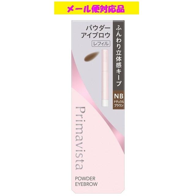 Primavista プリマヴィスタ スタイルロック アイブロウ パウダー