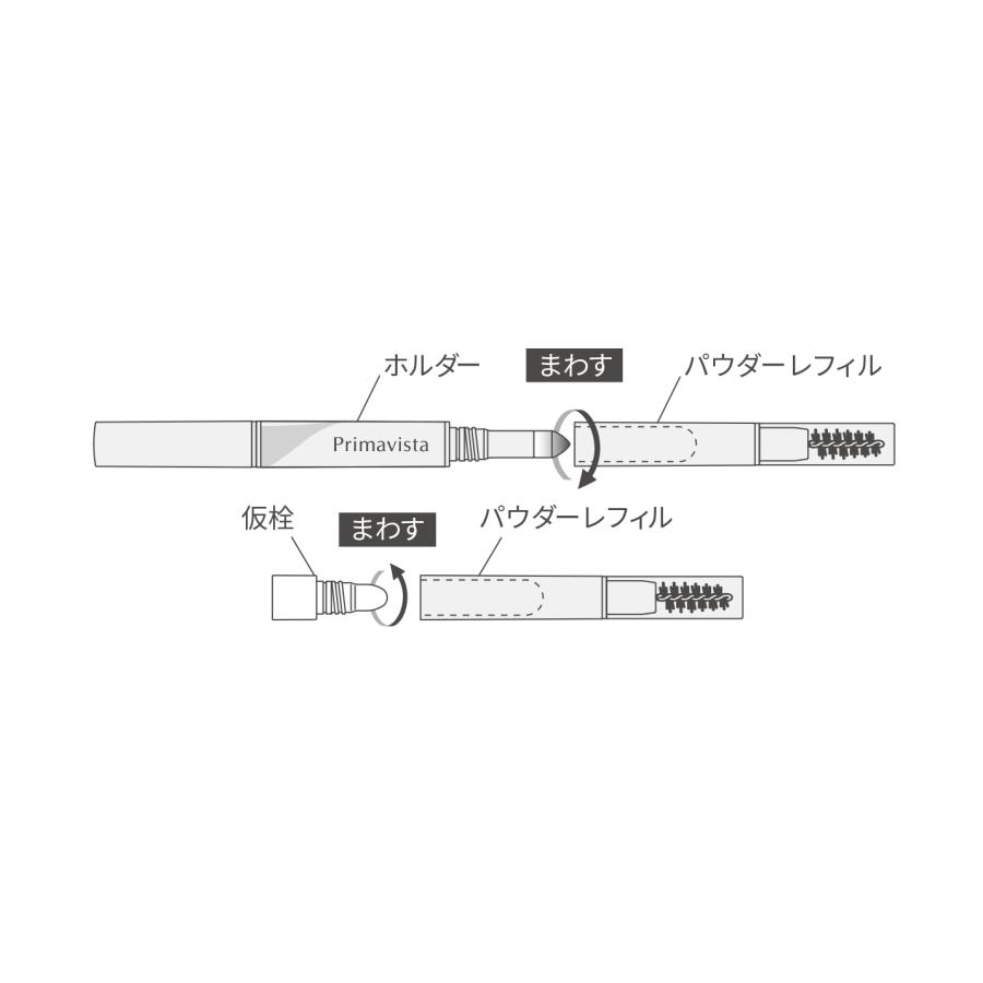 Primavista プリマヴィスタ スタイルロック アイブロウ パウダー