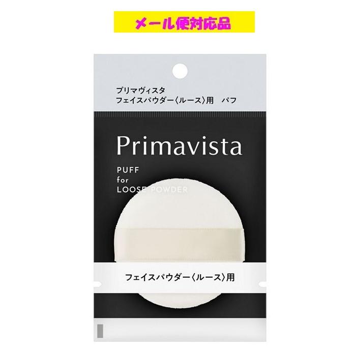 Primavista プリマヴィスタ フェイスパウダー ルース用 パフ 花王
