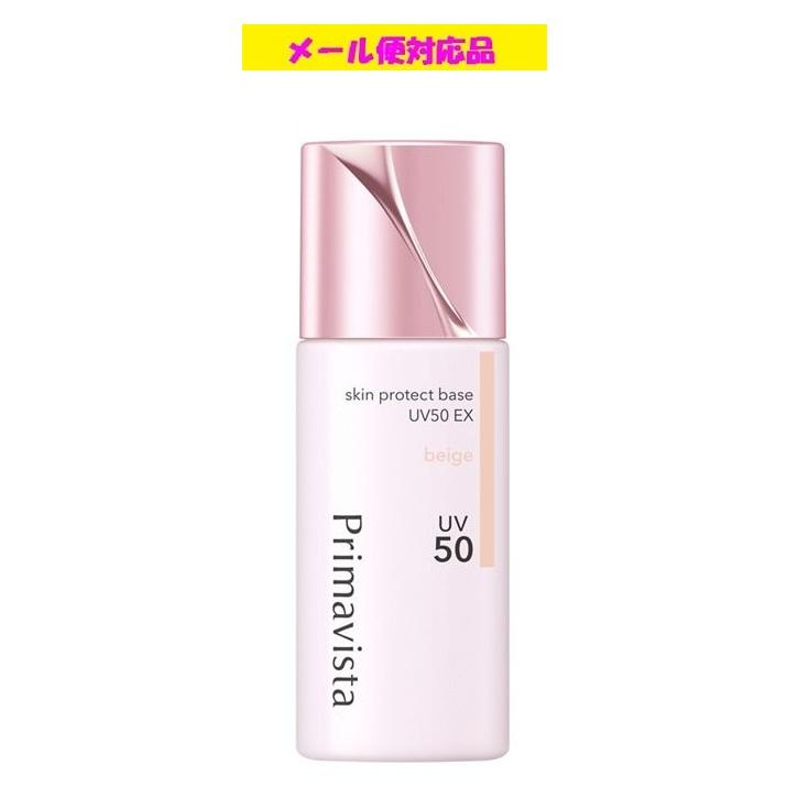 プリマヴィスタ スキンプロテクトベース 皮脂くずれ防止 UV50 EX ベージュ 25ml 花王 メール便対応品（Yahoo!・フジドラッグ）