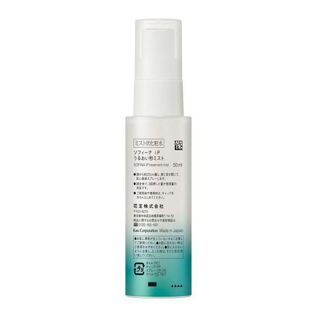 SOFINA iP ソフィーナ うるおい秒ミスト 50ml 花王株式会社 : フジ