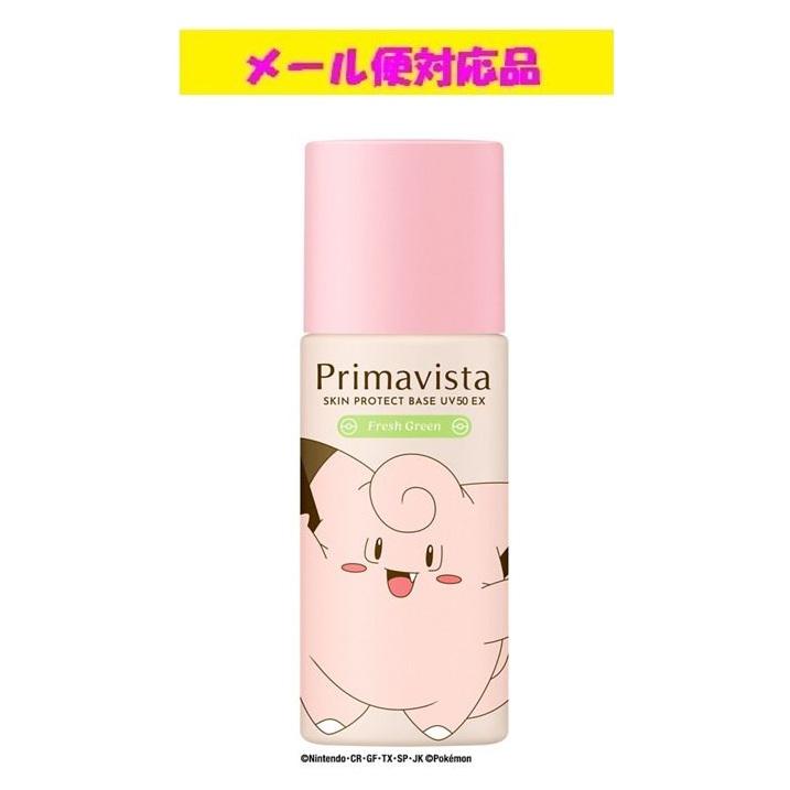 Primavista プリマヴィスタ スキンプロテクトベース 皮脂くずれ防止