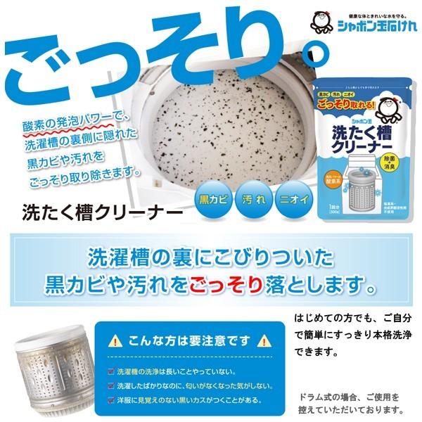 シャボン玉石けん シャボン玉 洗濯槽クリーナー 500g : フジドラッグ