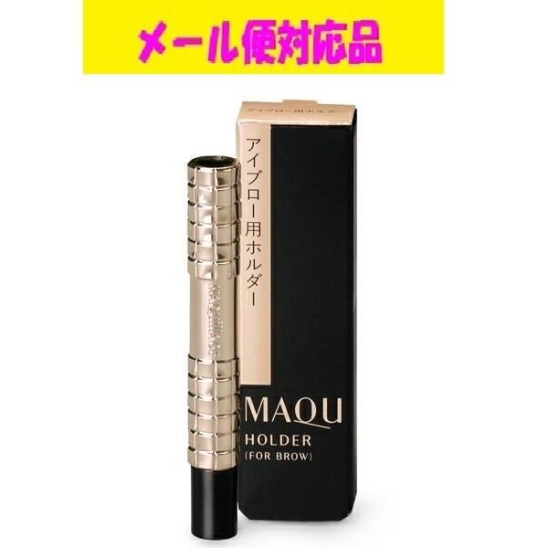 MAQuillAGE（マキアージュ） 資生堂 マキアージュアイブロー用ホルダー