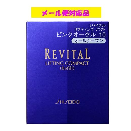 REVITAL 資生堂 リバイタル リフティングパクト（レフィル）ピンク