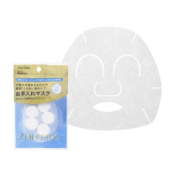 SHISEIDO（資生堂） お手入れマスクN 15コ入 : フジドラッグ - 通販