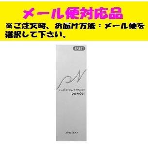 SHISEIDO（資生堂） ピエヌ デュアルブロークリエーター パウダー