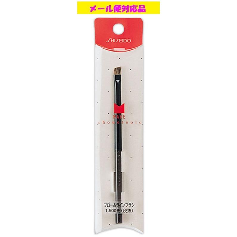 SHISEIDO（資生堂） シュエトゥールズ ブロー＆ラインブラシ メール便
