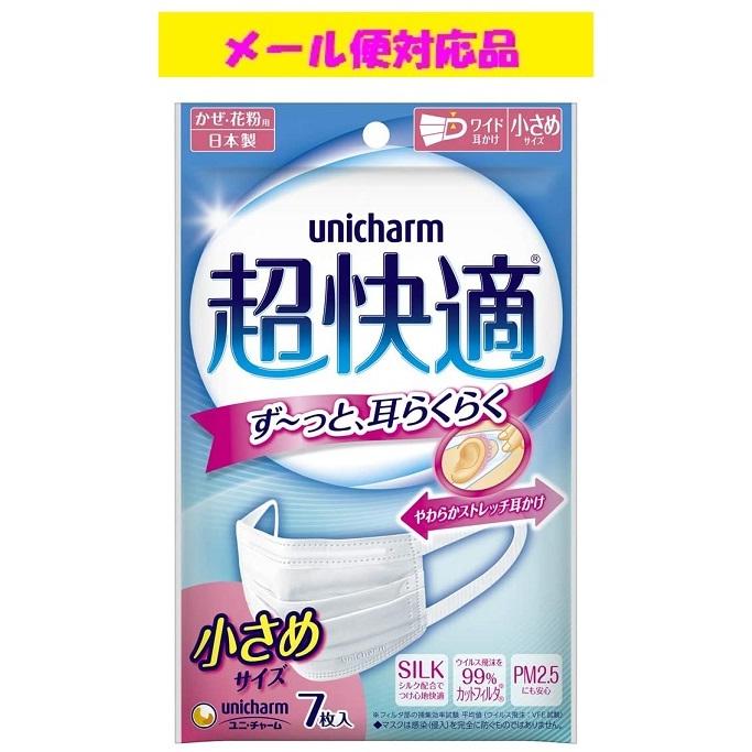 超快適マスク プリーツタイプ 小さめサイズ 7枚入 ユニ・チャーム株式