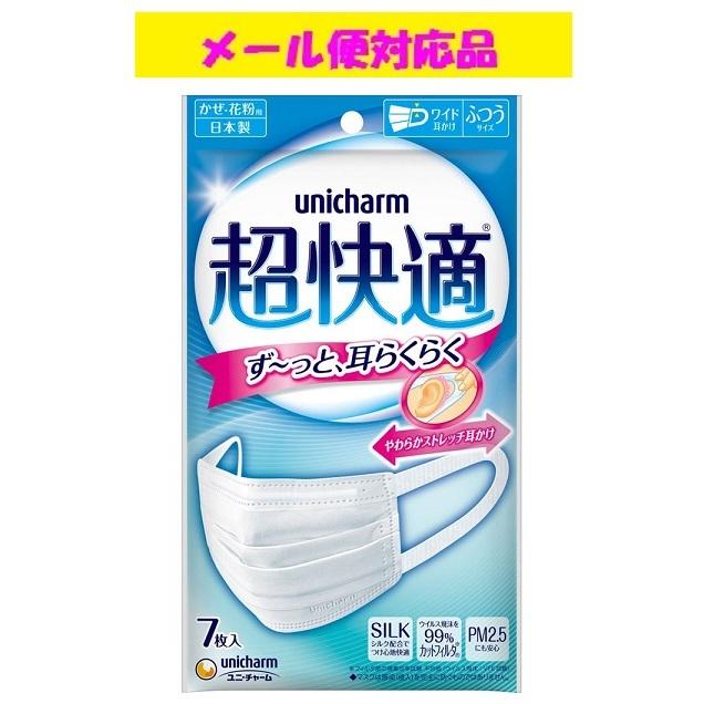 超快適マスク プリーツタイプ ふつうサイズ 7枚入 ユニ・チャーム株式