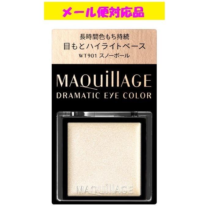 MAQuillAGE（マキアージュ） 資生堂 ドラマティックアイカラー