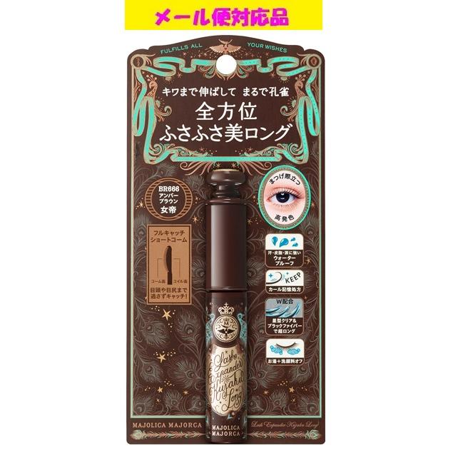MAJOLICA MAJORCA（マジョリカ マジョルカ） 資生堂 マジョリカ
