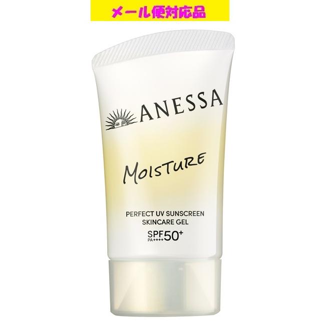アネッサ 資生堂 パーフェクトUV スキンケアジェル NB 40g メール便
