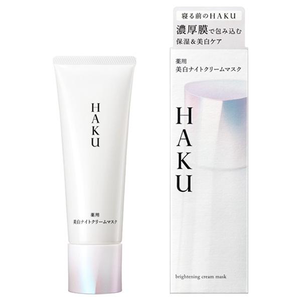 新品未使用】HAKU 薬用美白ナイトクリームマスク75g　2本セット HAKU 資生堂 薬用 美白ナイトクリームマスク 75g (医薬部外品) : フジ