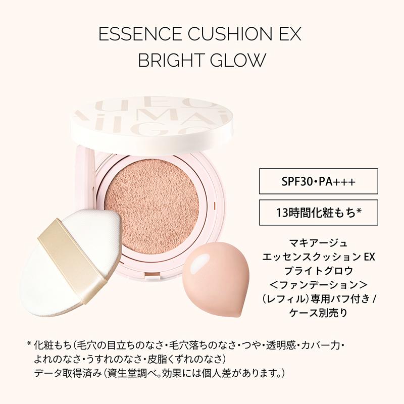MAQuillAGE（マキアージュ） 資生堂 ドラマティックエッセンス