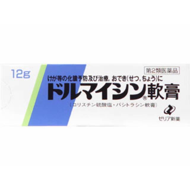 ドルマイシン軟膏 12g 第2類医薬品 ゼリア新薬 : フジドラッグ - 通販
