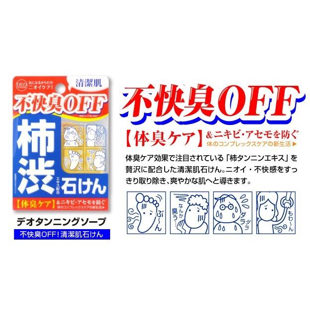 デオタンニングソープ 100g コスメティックローランド : フジドラッグ