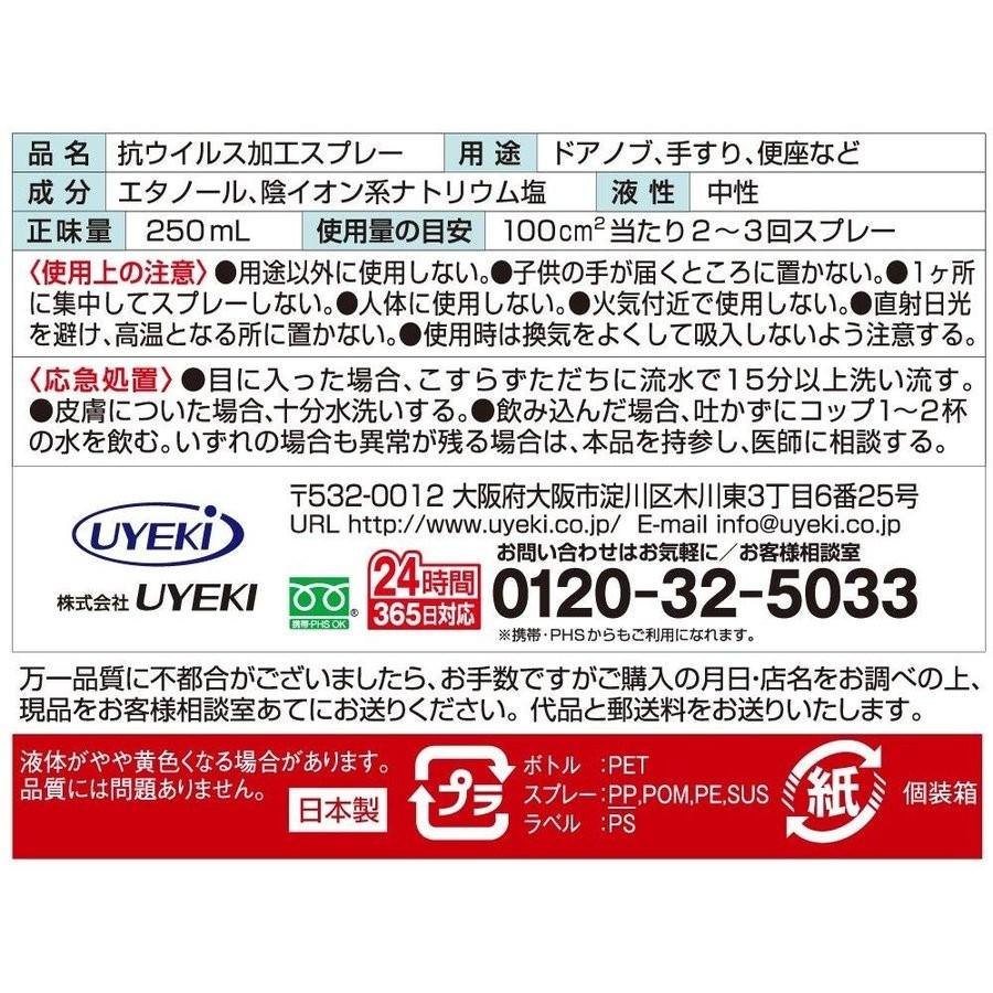 インフクリン 250ml 株式会社UYEKI 特別送料品｜fjdrug｜02