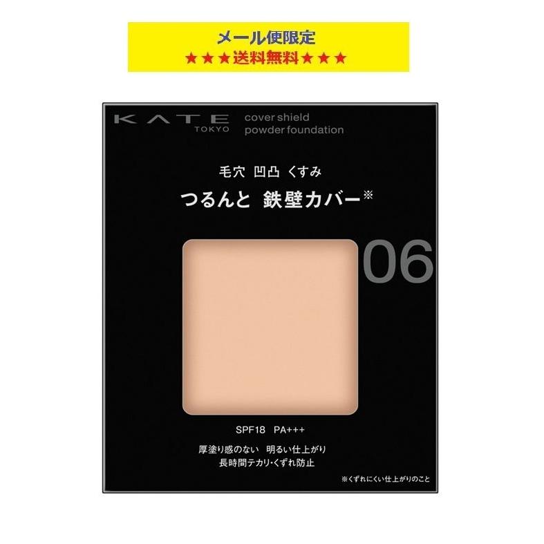KATE カネボウ ケイト カバーシールド パウダーファンデーション 06 9g