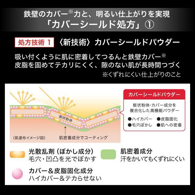 KATE カネボウ ケイト カバーシールド パウダーファンデーション 06 9g