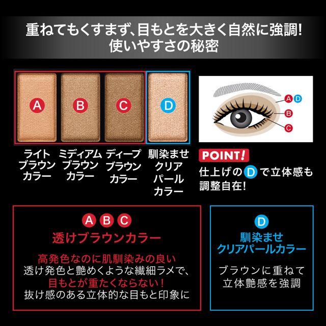 KATE カネボウ ケイト メロウブラウンアイズ BR-6 ボルドーブラウン 