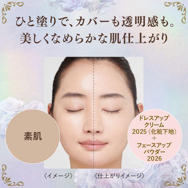 ミラノコレクション カネボウ フェースアップパウダー 2026 セット 48g