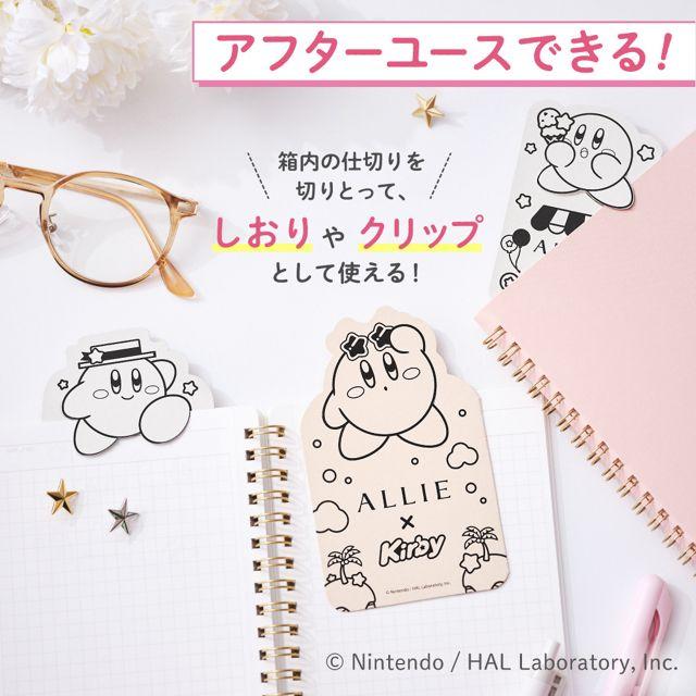 ALLIE カネボウ アリィー クロノビューティ ジェルUV EX 限定 ALLIE カネボウ アリィー クロノビューティ ジェルUV EX 限定