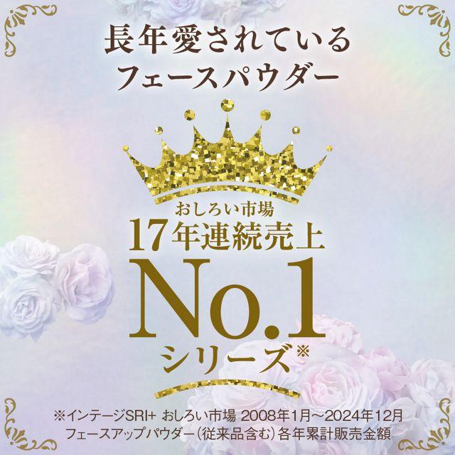 ミラノコレクション カネボウ フェースアップパウダー 2026 レフィル