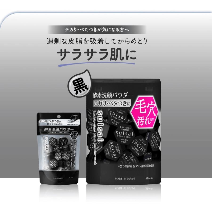 suisai ビューティクリア ブラック パウダーウォッシュ 32個×6個セット suisai カネボウ スイサイ ビューティクリア ブラック パウダー
