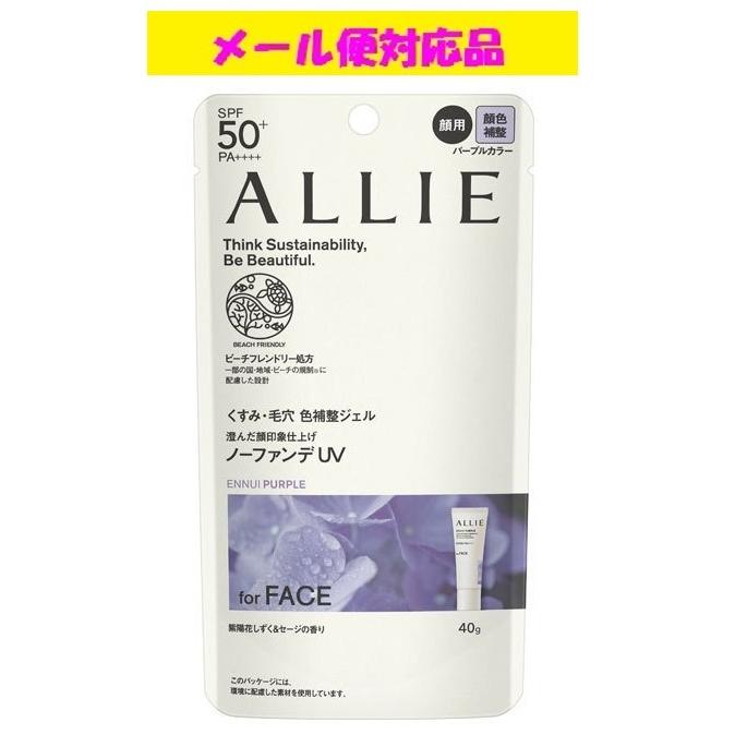 ALLIE カネボウ アリィー クロノビューティ カラーチューニングUV 01