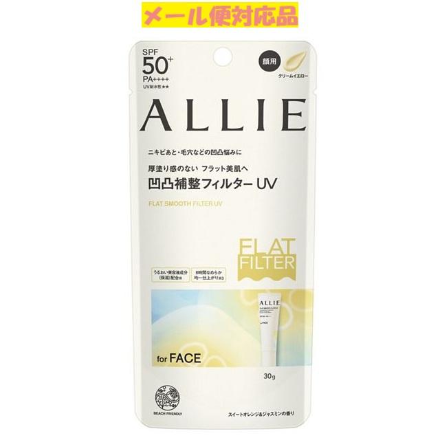 カネボウ アリィー クロノビューティ フラットスムースフィルターＵＶ 30g メール便対応品（Yahoo!・フジドラッグ）