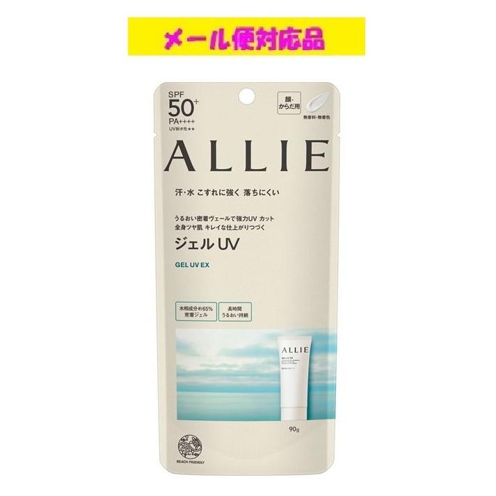 ALLIE カネボウ アリィー クロノビューティ ジェルUV EX 90g