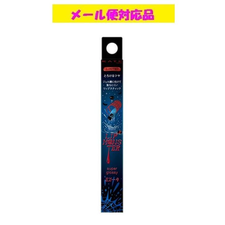 KATE カネボウ ケイト リップモンスター ツヤバース EX-4 さかさま