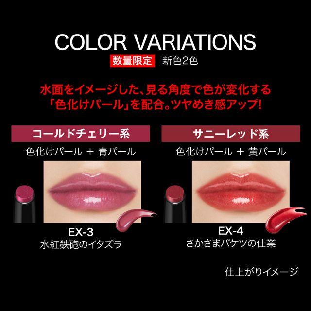 KATE カネボウ ケイト リップモンスター ツヤバース EX-4 さかさま