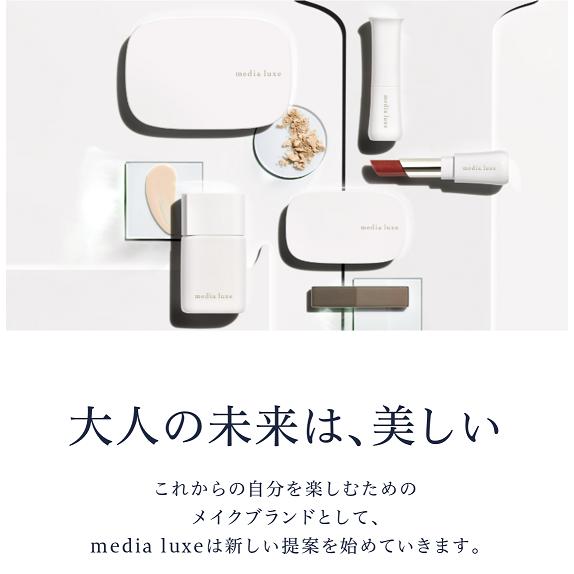 media カネボウ メディア リュクス パウダーファンデーション 03 やや