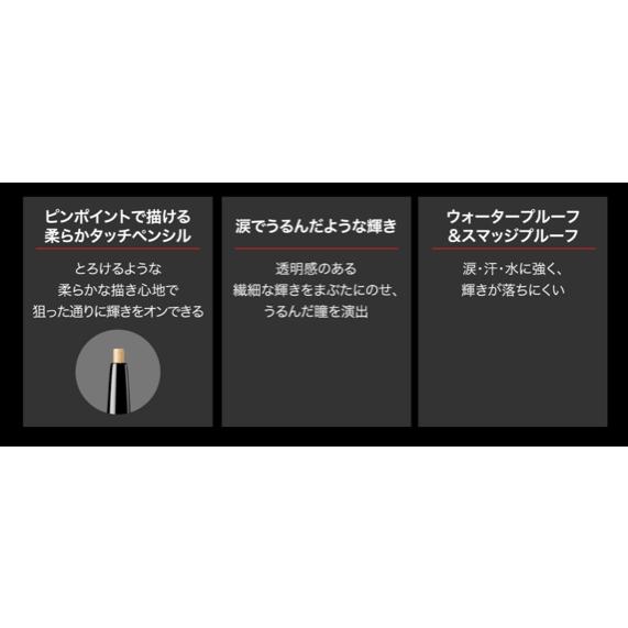 KATE カネボウ ケイト ピンスポットライナー WT-1 ホワイト系 0.23g