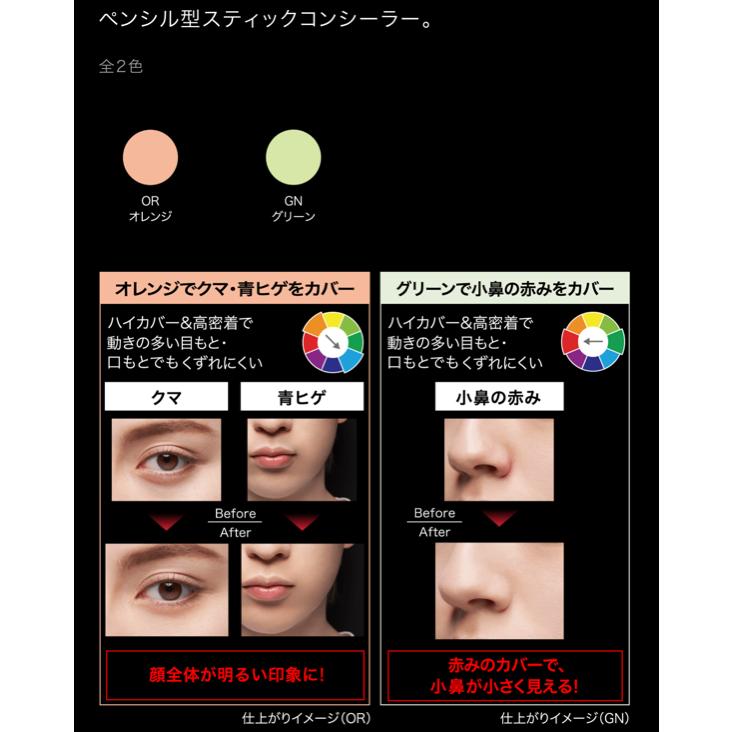 KATE カネボウ ケイト ピンポイントカラースナイパー OR オレンジ 1.6g