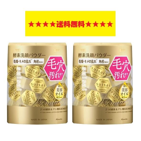suisai カネボウ スイサイ ビューティクリア ゴールド パウダー